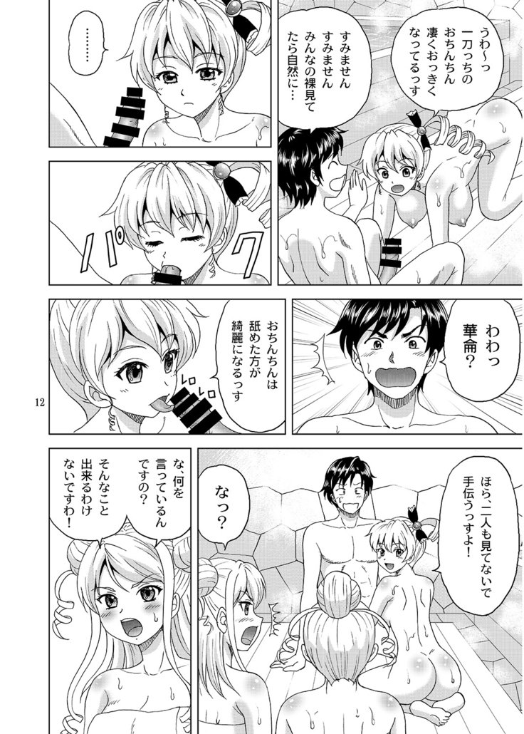 そうさんしまいおふろできじぞう