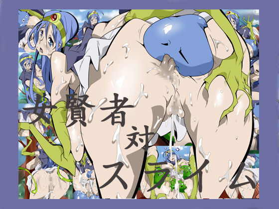 オンナケンジャタイスライム