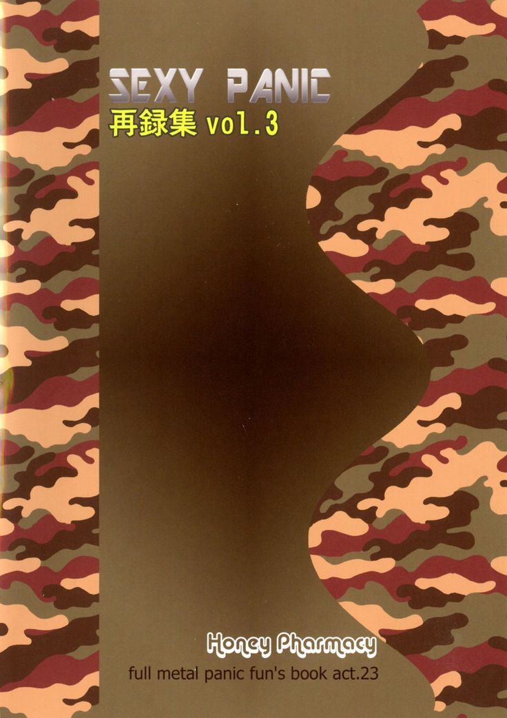 SEXY PANIC Sairoku-shuu VOL.3