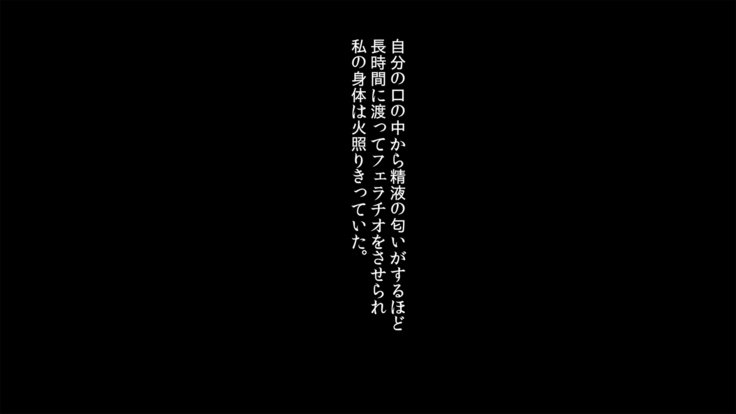 サラワレタ魔族の少女はニンゲンちんぽにアクメスル