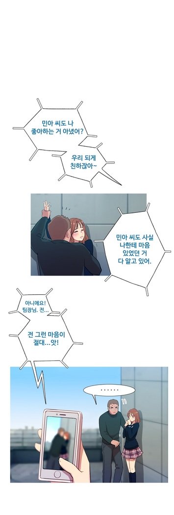 魔女のスキャンダルCh.0-29