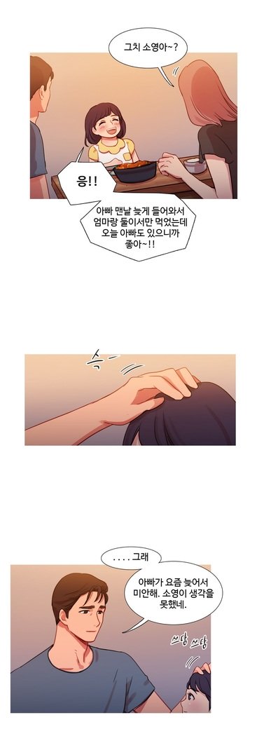 魔女のスキャンダルCh.0-29