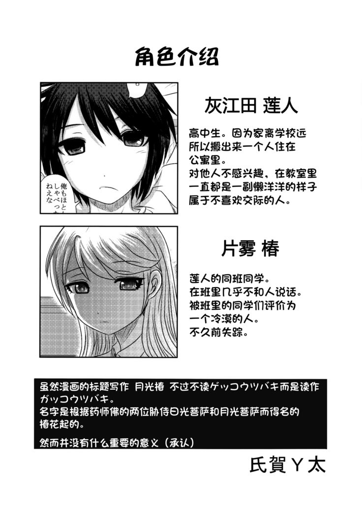 どくどくvol.13月光椿