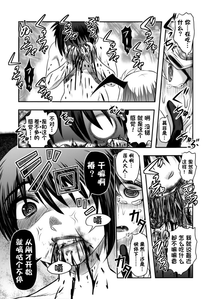 どくどくvol.13月光椿