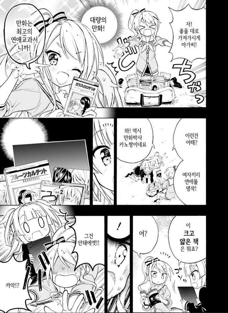 初恋、時清碓氷本Ch。 1