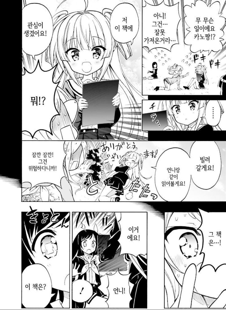 初恋、時清碓氷本Ch。 1