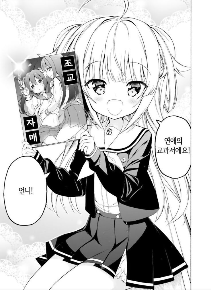 初恋、時清碓氷本Ch。 1