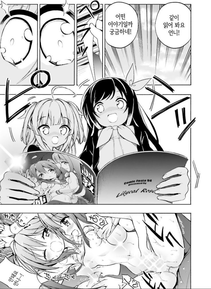 初恋、時清碓氷本Ch。 1