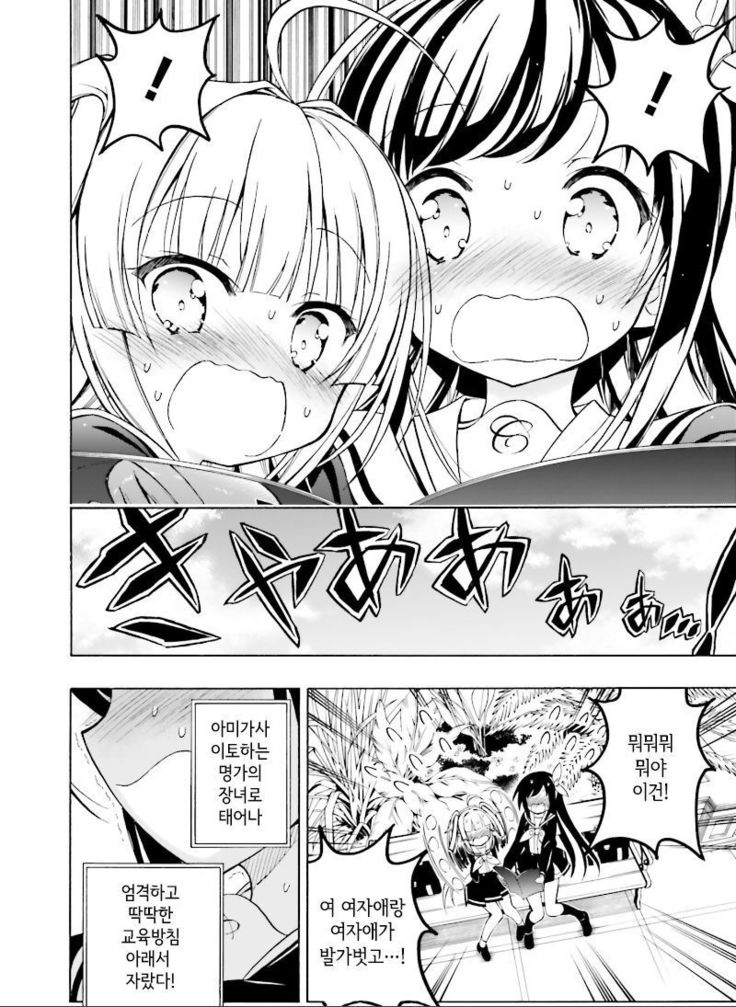 初恋、時清碓氷本Ch。 1