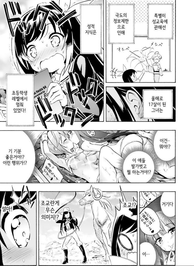 初恋、時清碓氷本Ch。 1