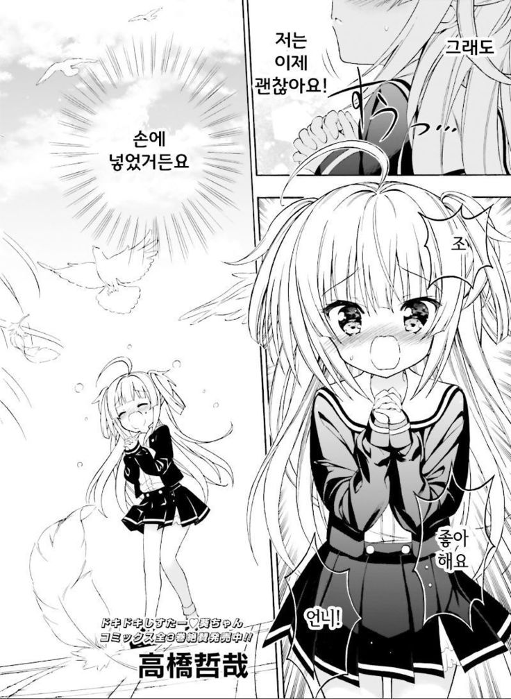 初恋、時清碓氷本Ch。 1