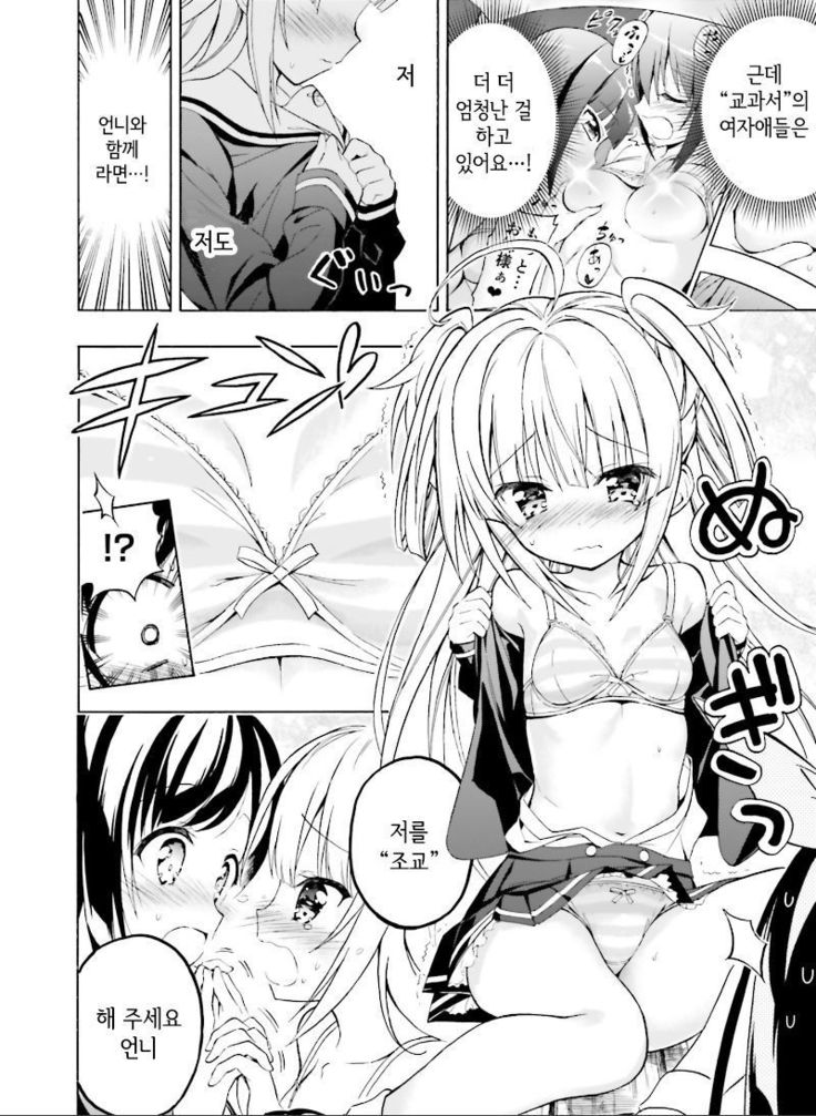 初恋、時清碓氷本Ch。 1