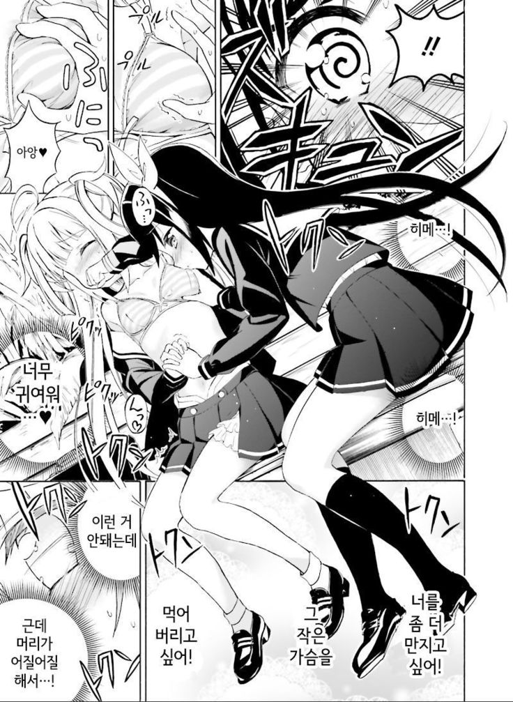 初恋、時清碓氷本Ch。 1