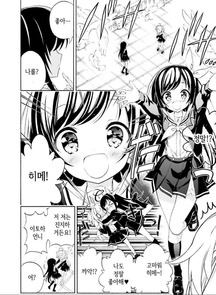 初恋、時清碓氷本Ch。 1