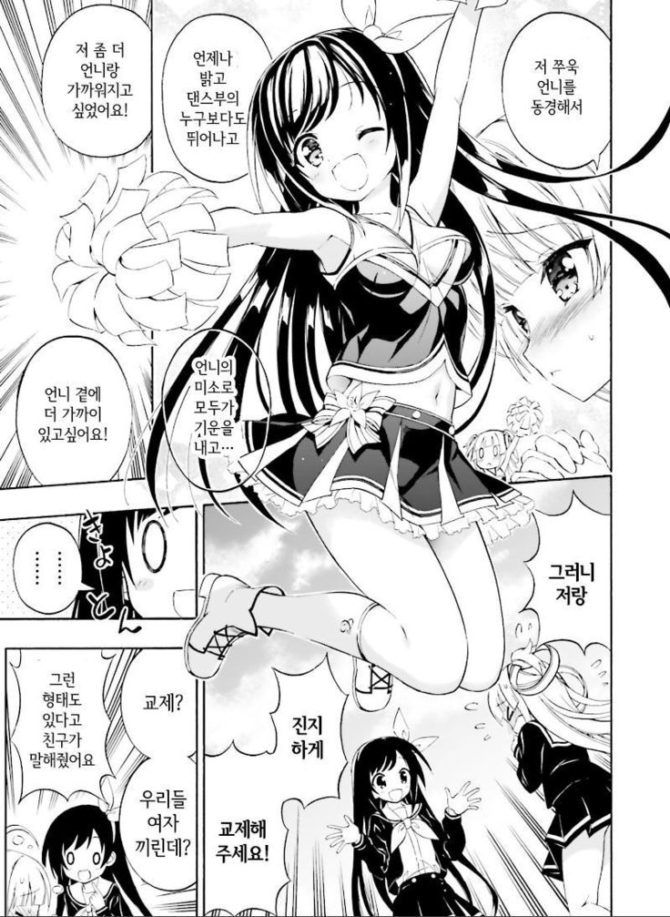 初恋、時清碓氷本Ch。 1