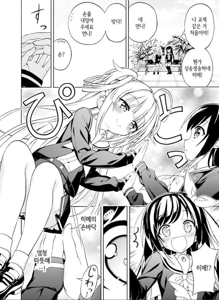 初恋、時清碓氷本Ch。 1