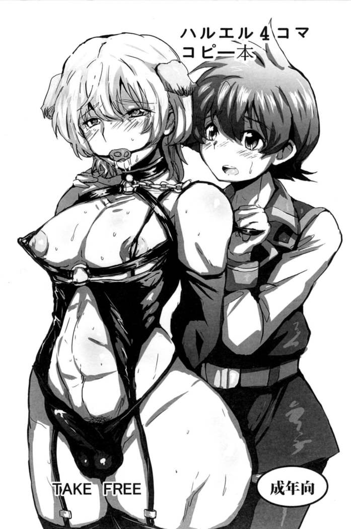 HaruL4コマコピーボン