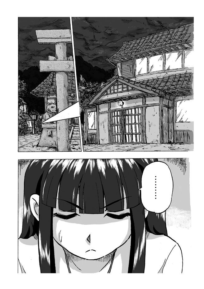 おそなえもの1-3 |オフレンダ1-3