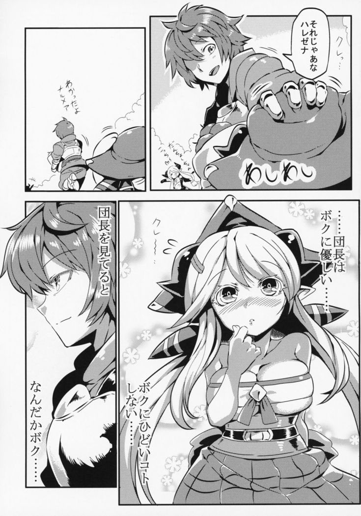 うさぎのちゼナ