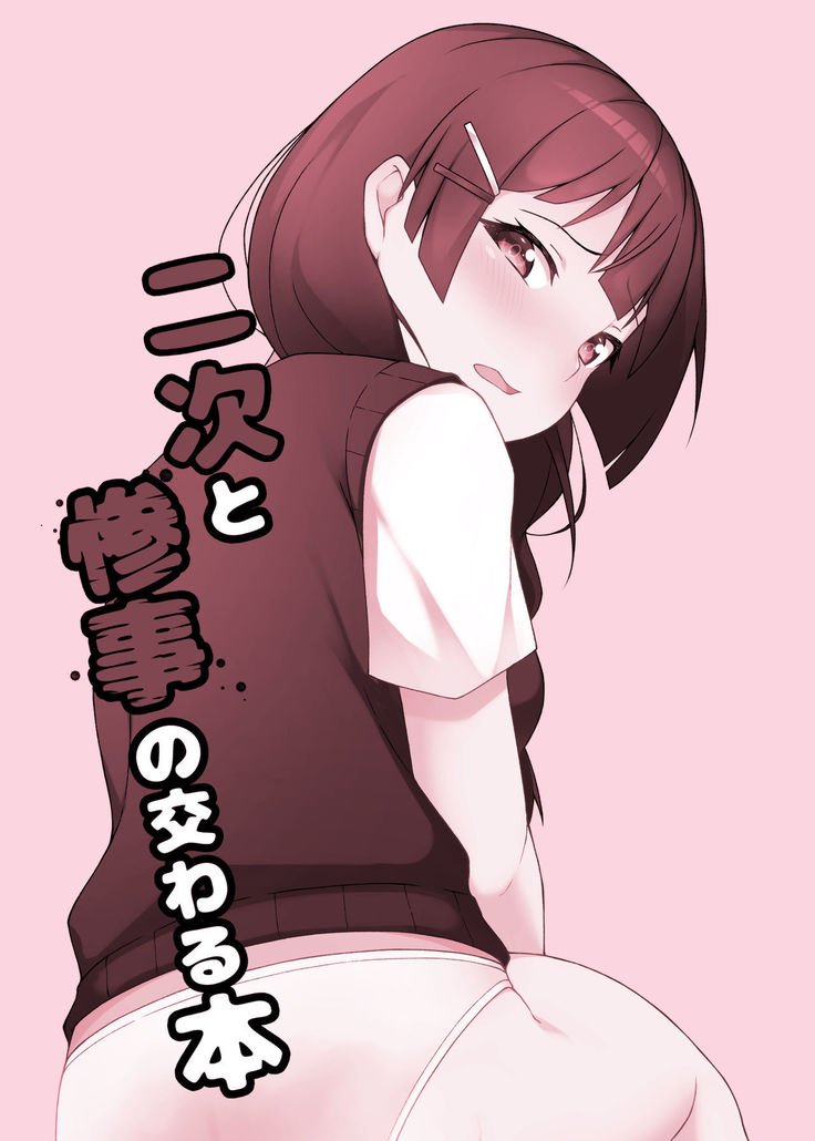 ニジからサンジのマジワル本