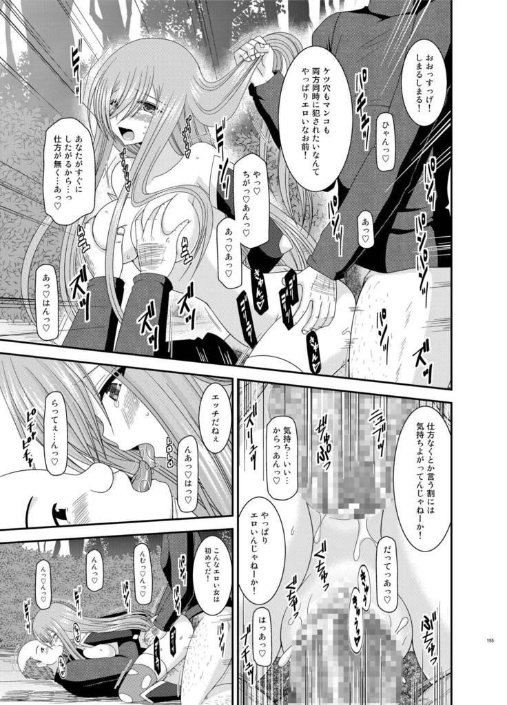 メロンが超激！R総集編II