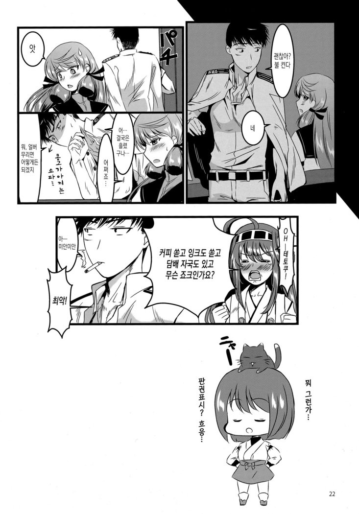 明石と愛の日々