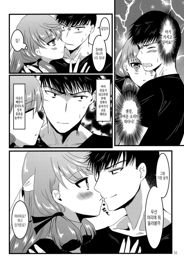 明石と愛の日々