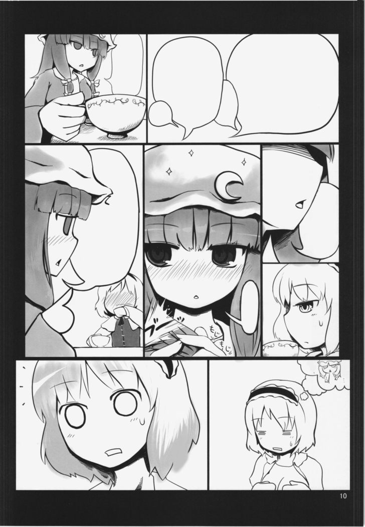 東方エロあつめ。