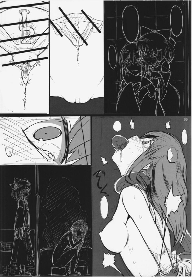 東方エロあつめ。