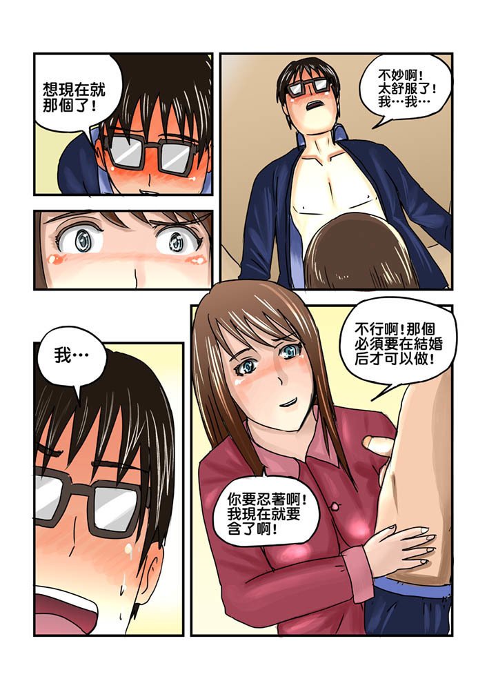 パートタイムKTVプリンセスの婚約者