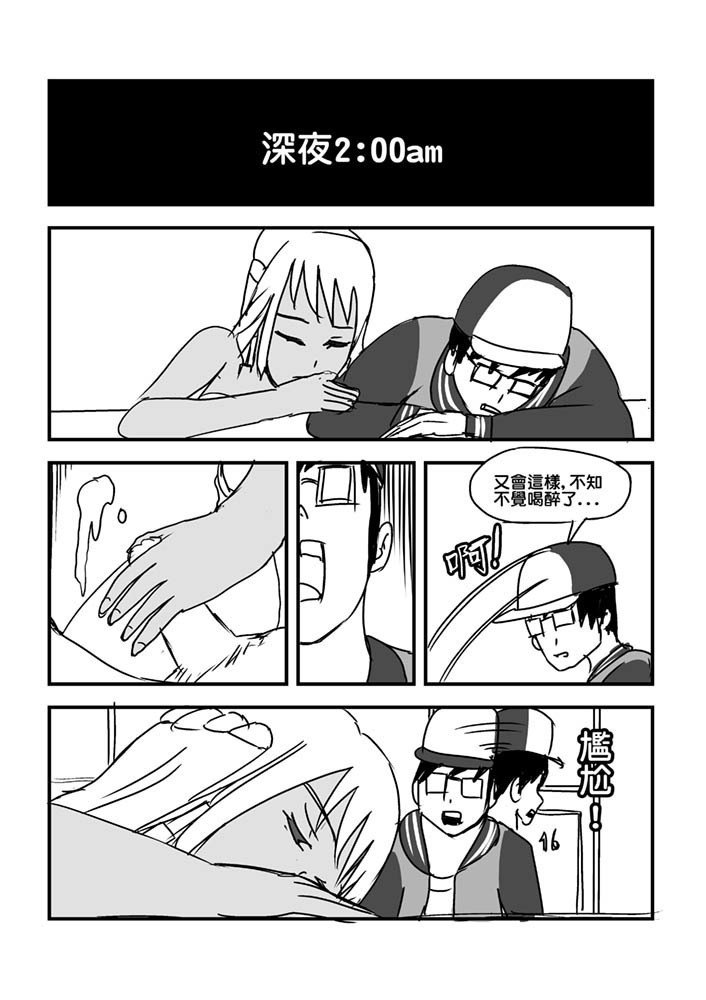 パートタイムKTVプリンセスの婚約者