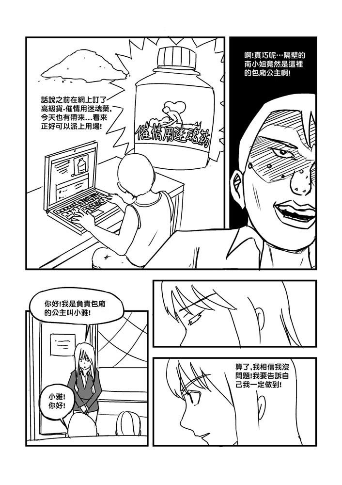 パートタイムKTVプリンセスの婚約者