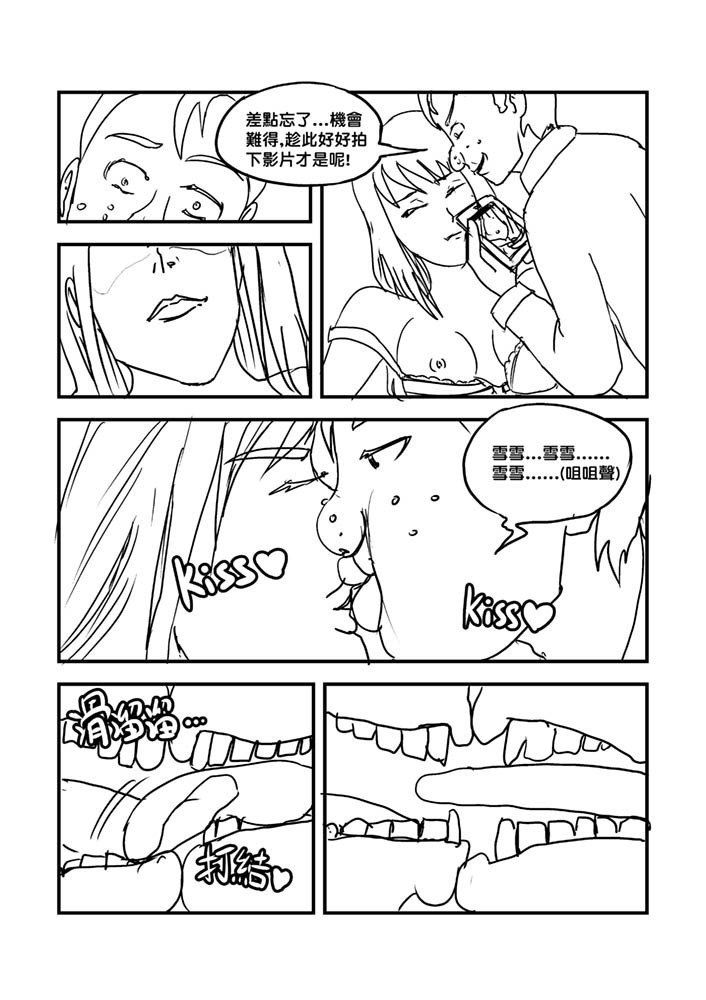 パートタイムKTVプリンセスの婚約者