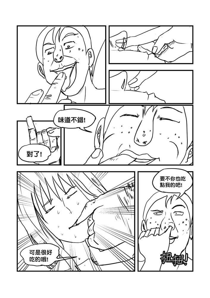 パートタイムKTVプリンセスの婚約者