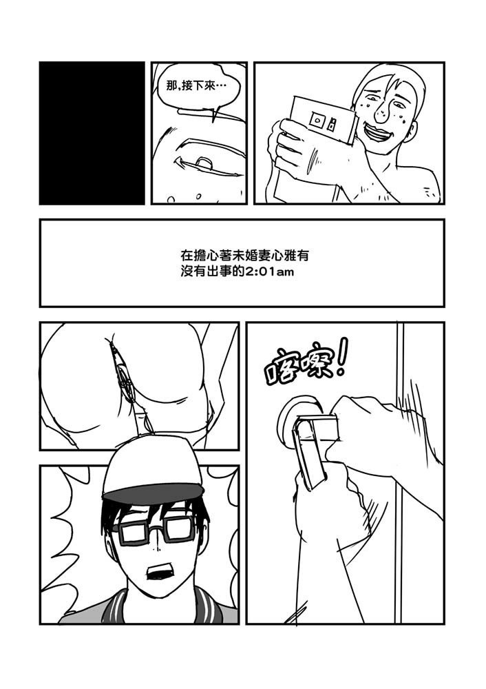 パートタイムKTVプリンセスの婚約者