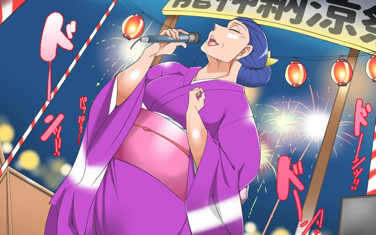 ほうまんきょにゅの演歌歌手のまんじゃになったおはなし