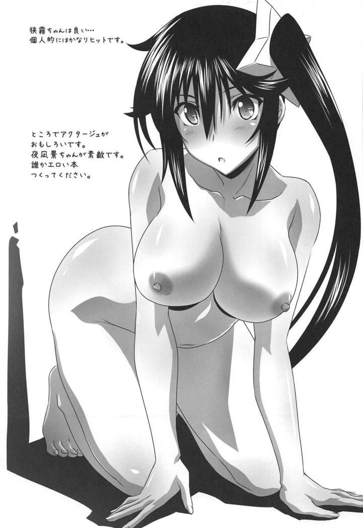 アストラルバウトVer。 39