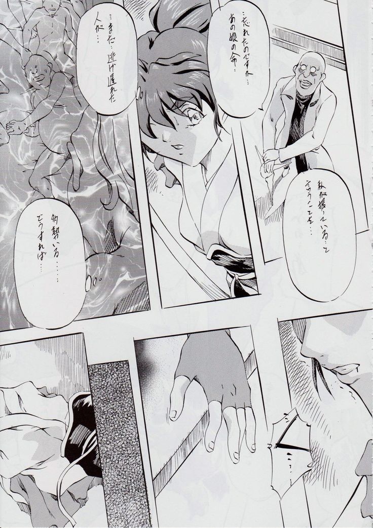 愛＆amp; Mai B.K〜Shuushou〜