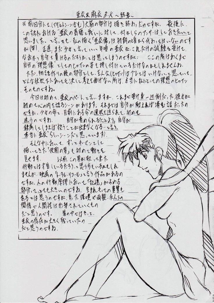 愛＆amp; Mai B.K〜Shuushou〜