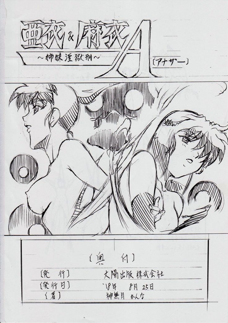 愛＆amp; Mai B.K〜Shuushou〜