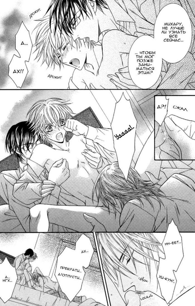 ホットトライアングルch.1