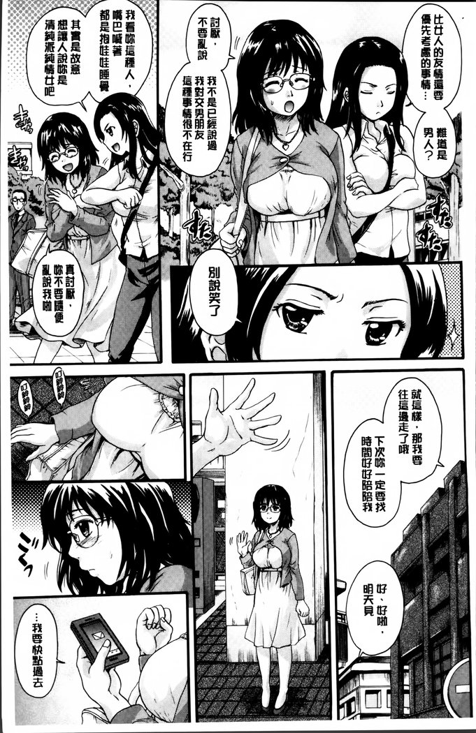 オトナペット|淫女性愛寵物