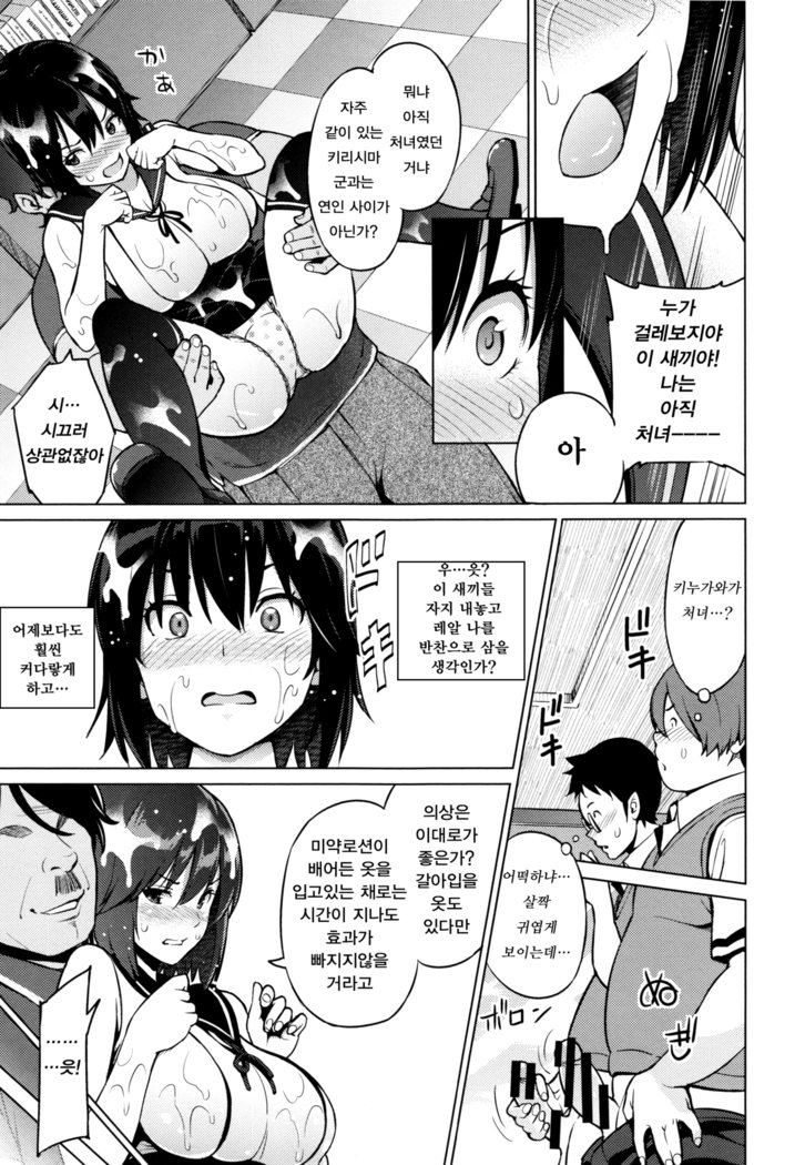 寝取られ片尾＃2〜4 /네토라레짝사랑＃2〜4화