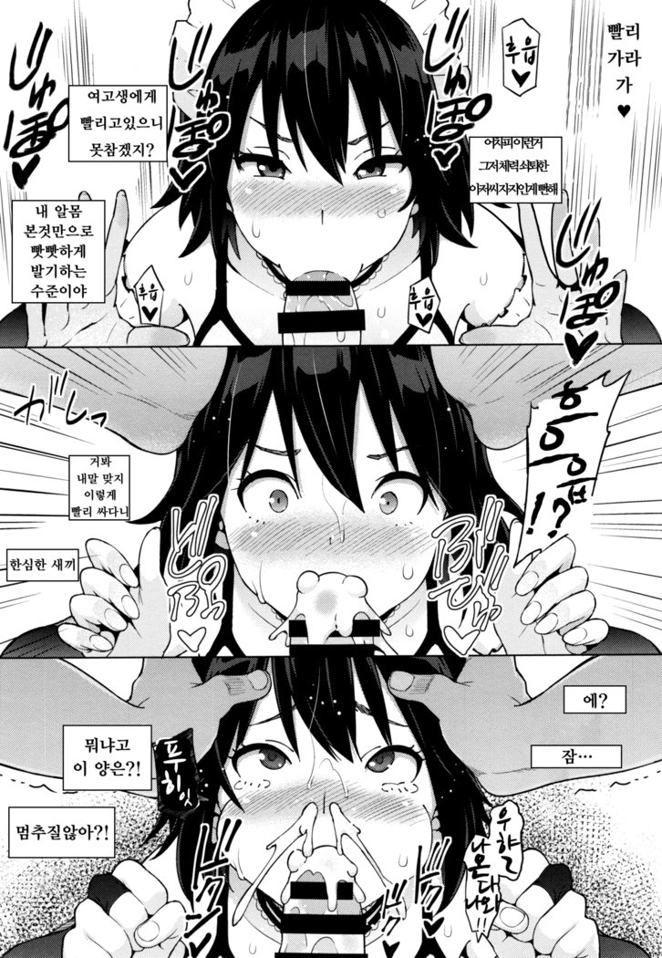 寝取られ片尾＃2〜4 /네토라레짝사랑＃2〜4화