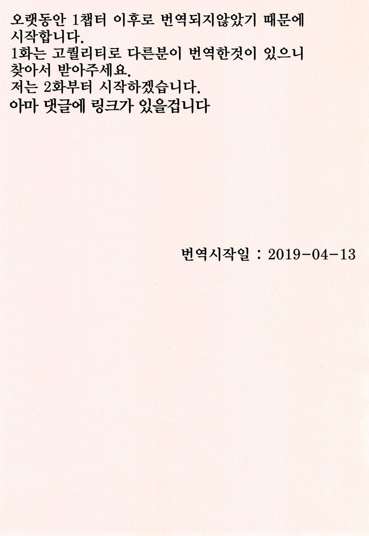 寝取られ片尾＃2〜4 /네토라레짝사랑＃2〜4화