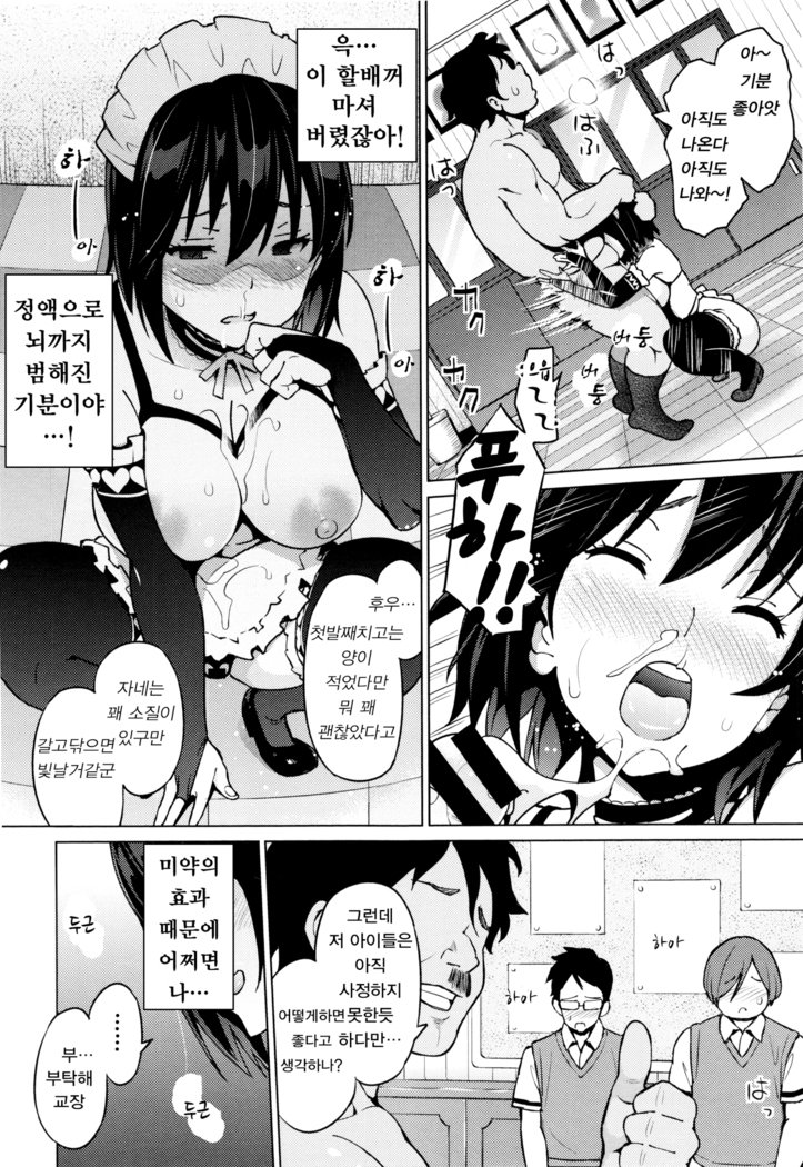 寝取られ片尾＃2〜4 /네토라레짝사랑＃2〜4화