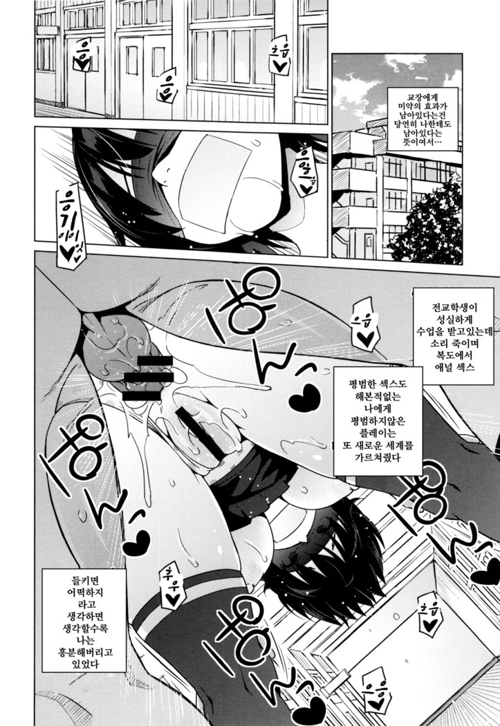 寝取られ片尾＃2〜4 /네토라레짝사랑＃2〜4화