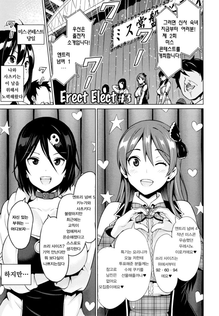 寝取られ片尾＃2〜4 /네토라레짝사랑＃2〜4화