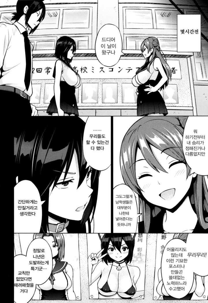 寝取られ片尾＃2〜4 /네토라레짝사랑＃2〜4화