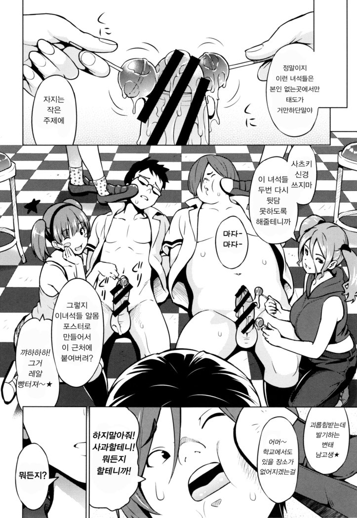 寝取られ片尾＃2〜4 /네토라레짝사랑＃2〜4화